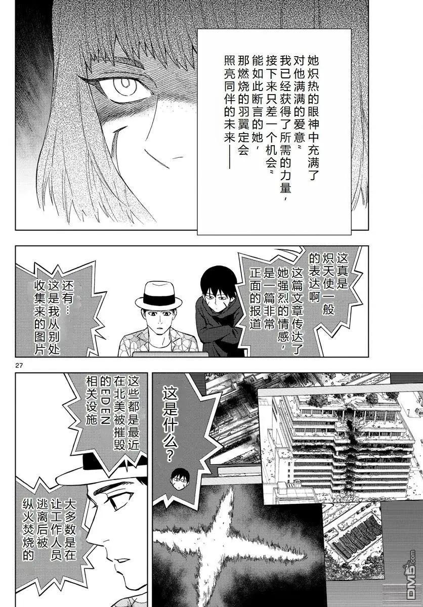 第69话32