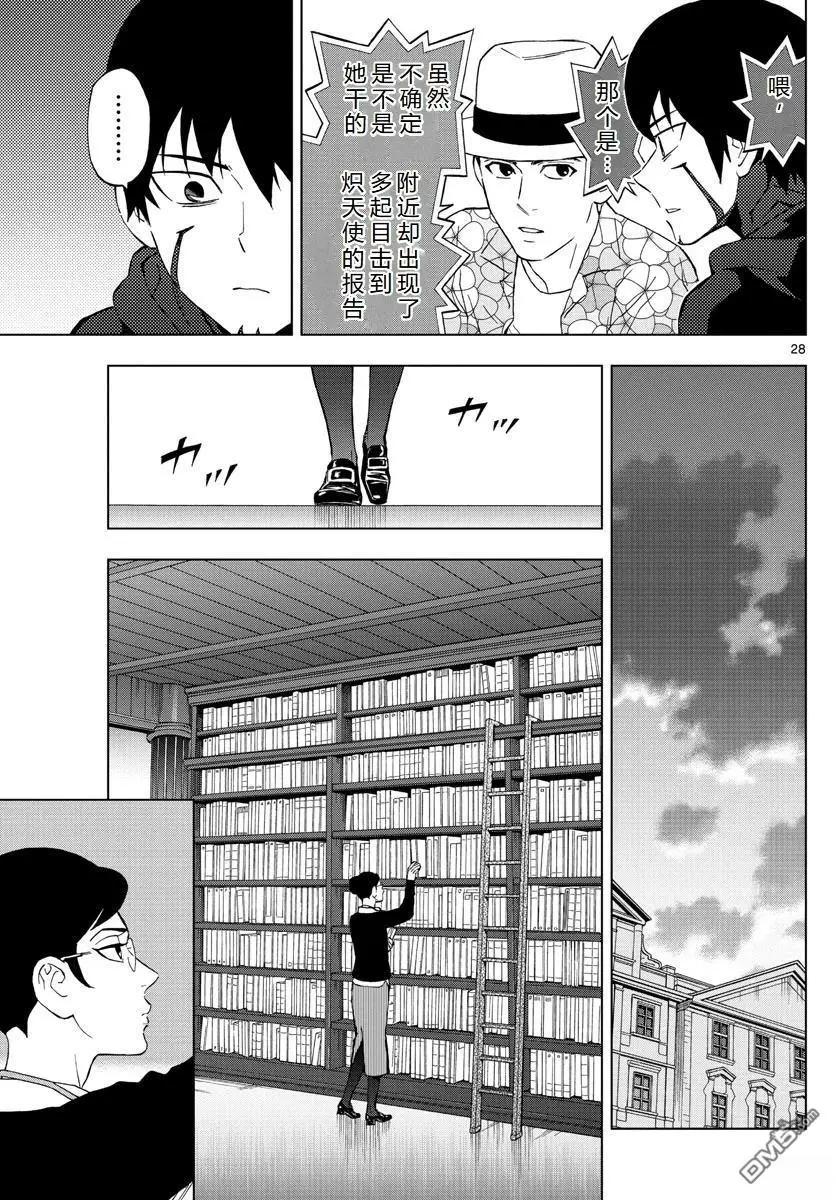 第69话33