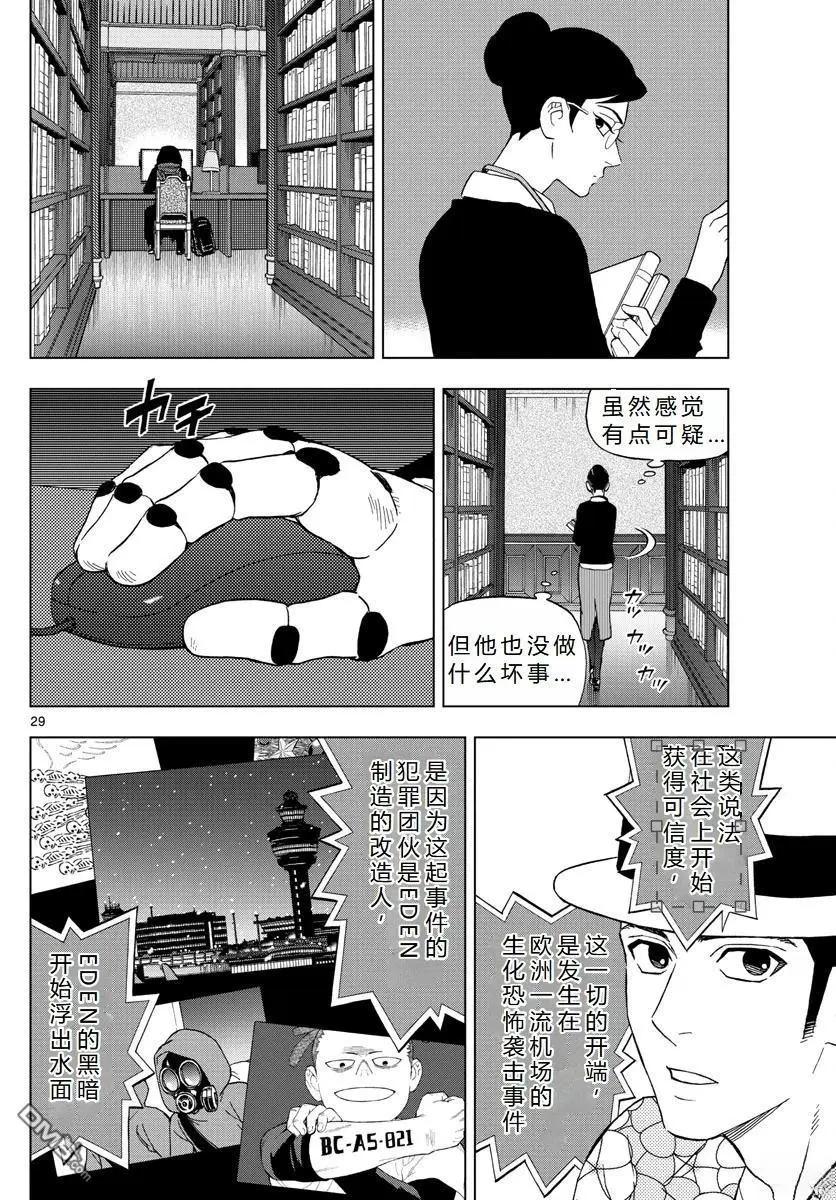 第69话34