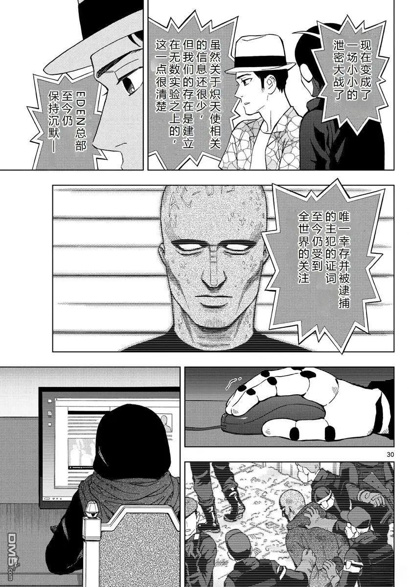 第69话35