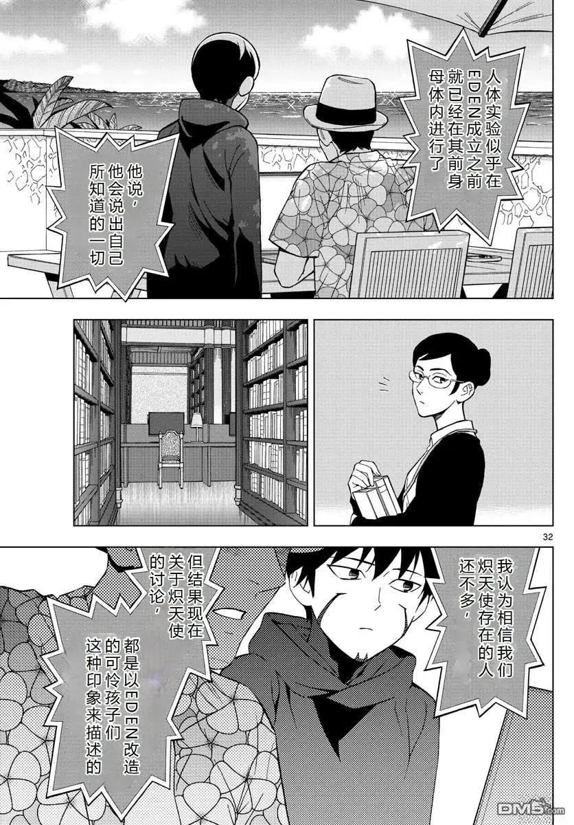 第69话37