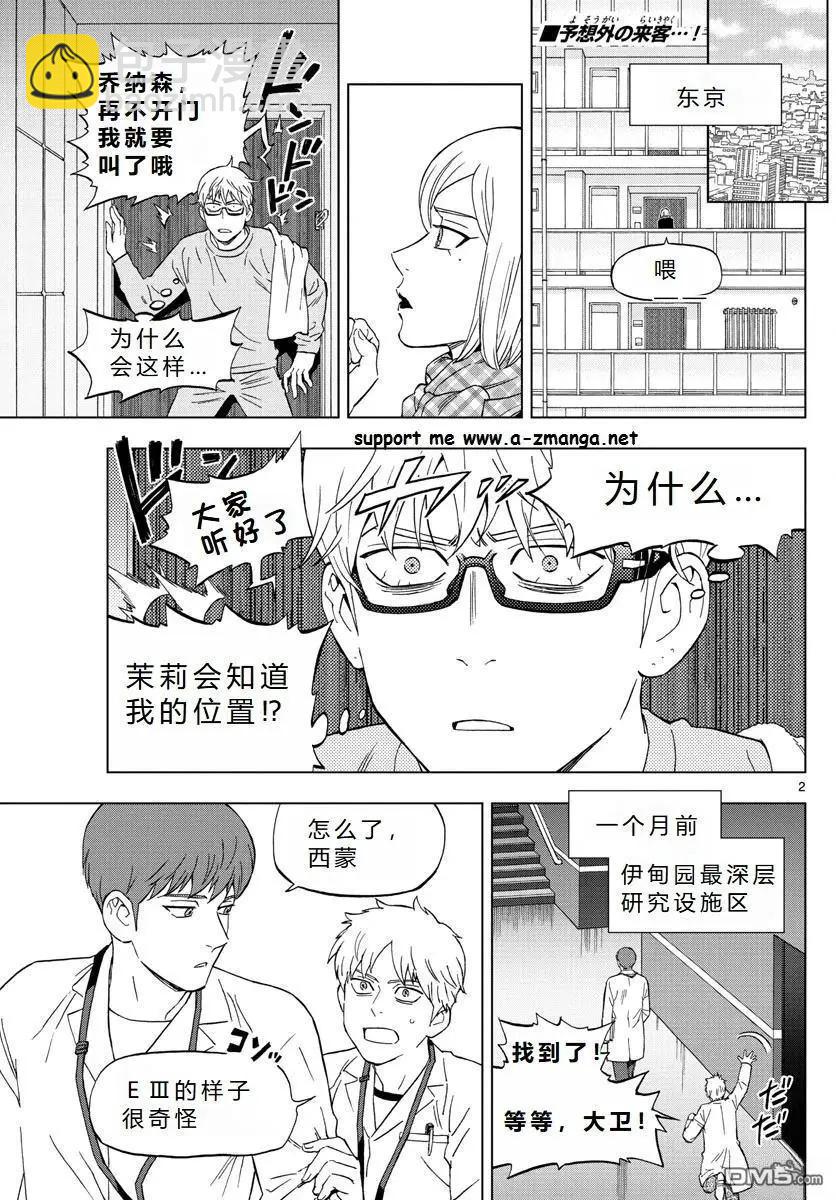 第69话8