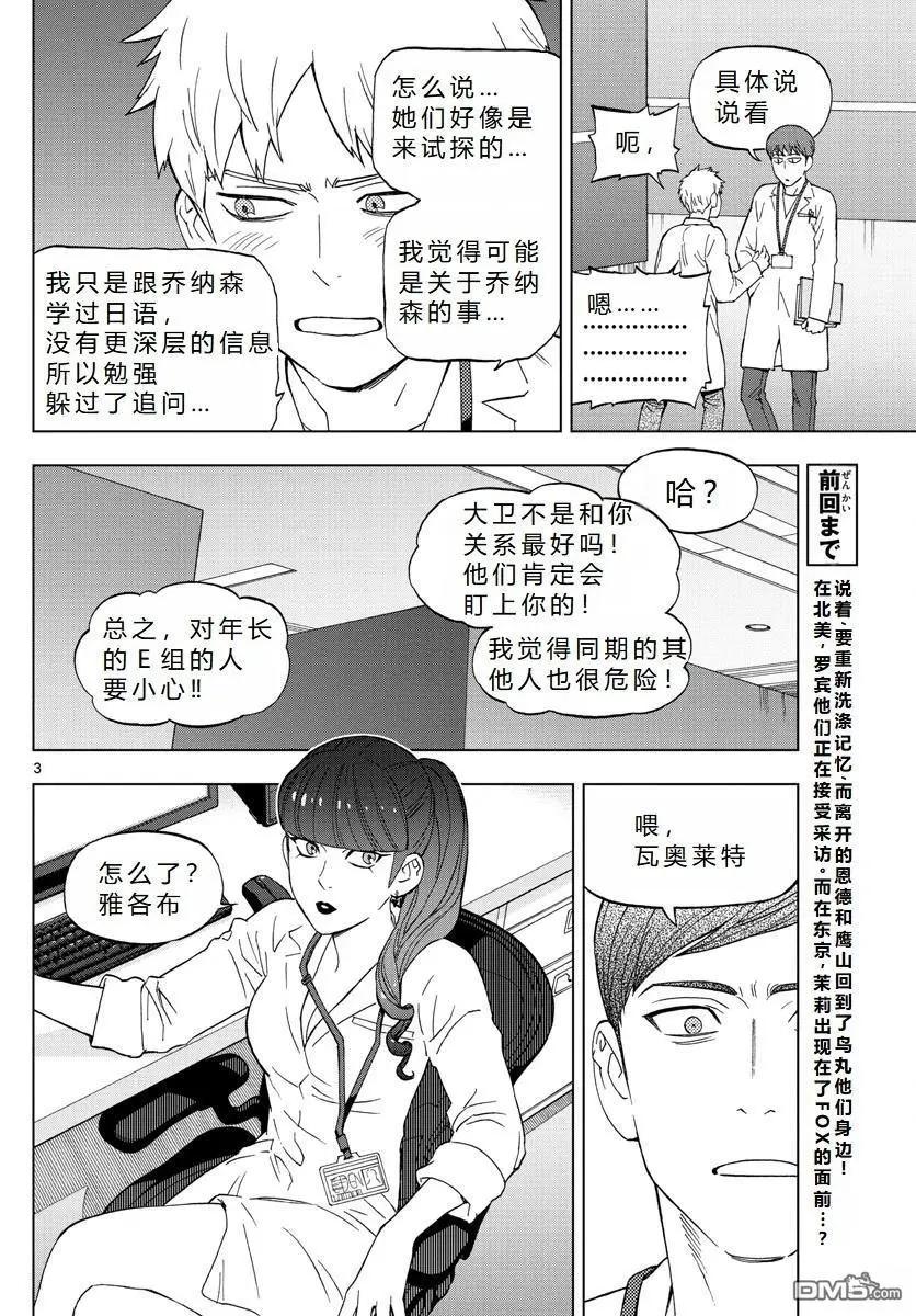 第69话9