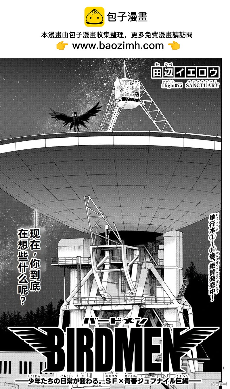 第75话机翻1