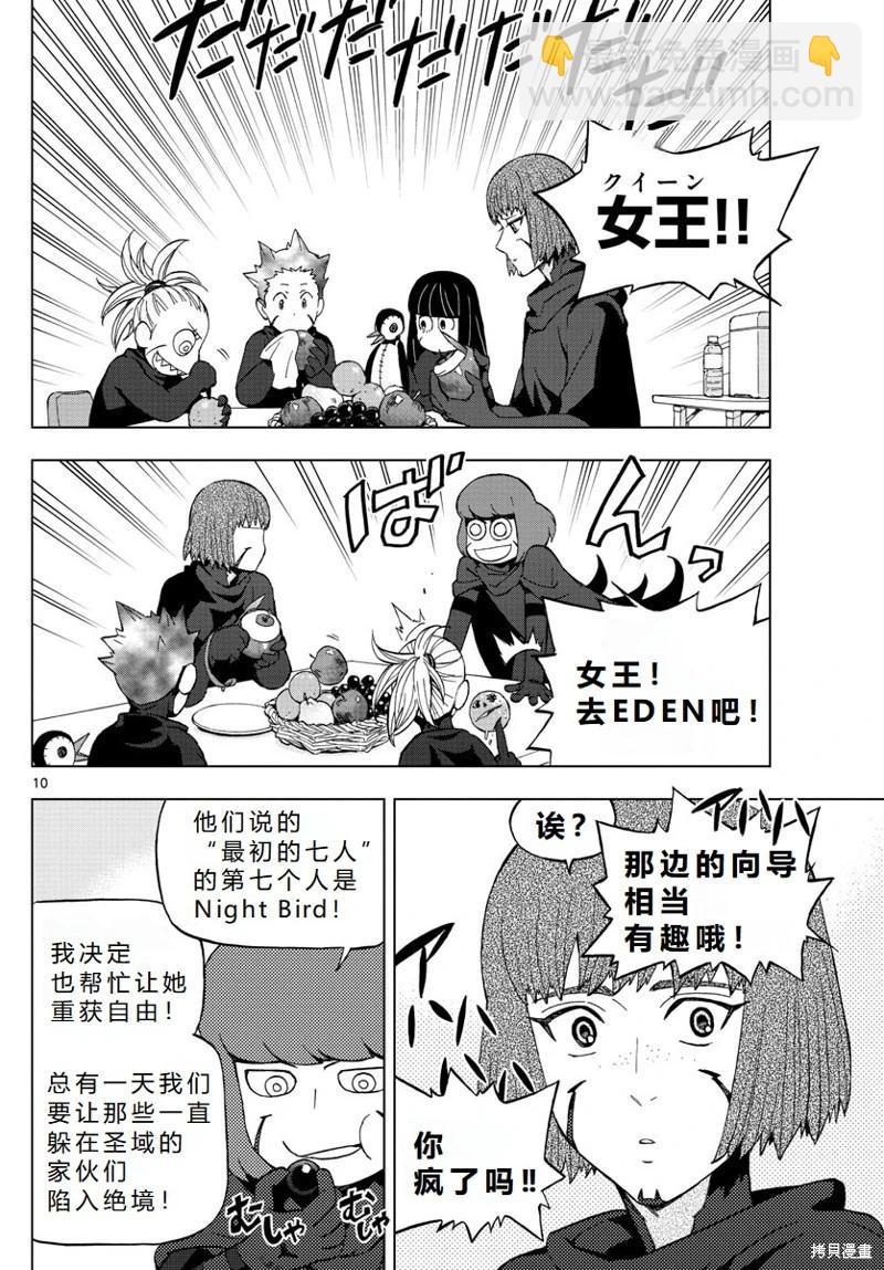 第75话机翻10