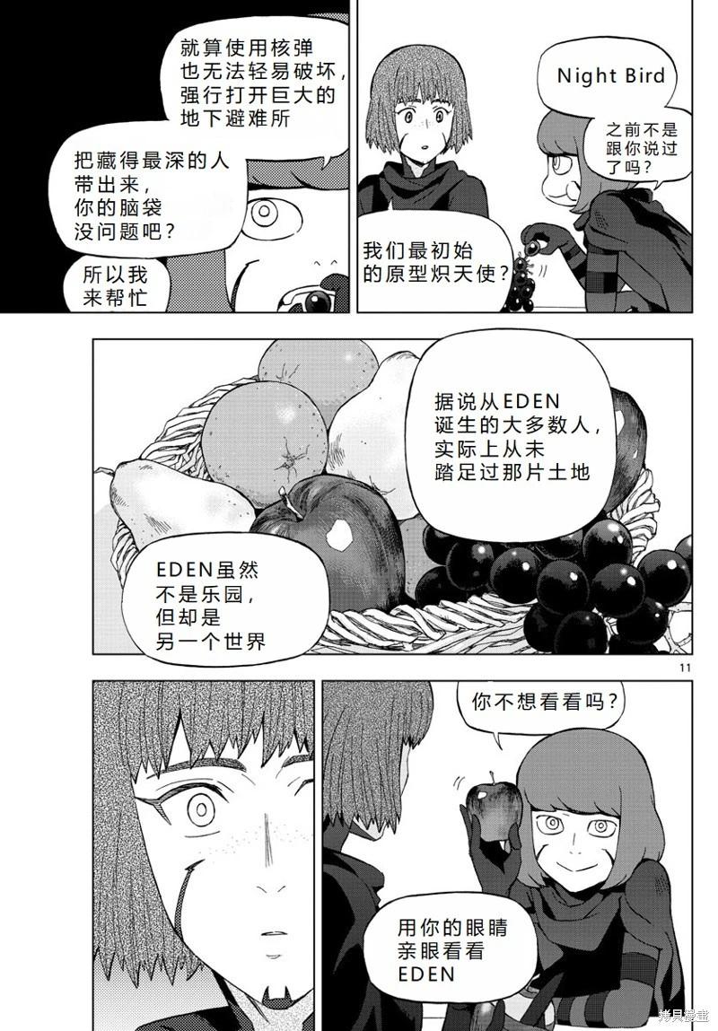 第75话机翻11