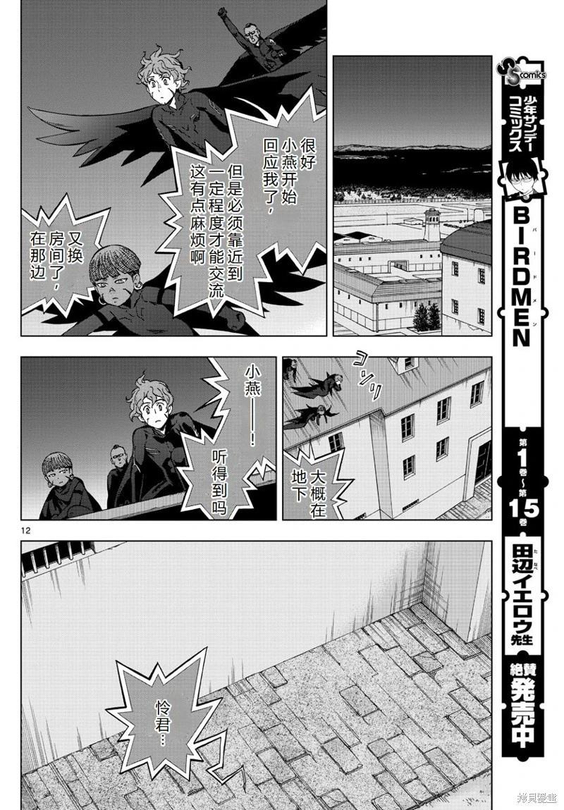第75话机翻12