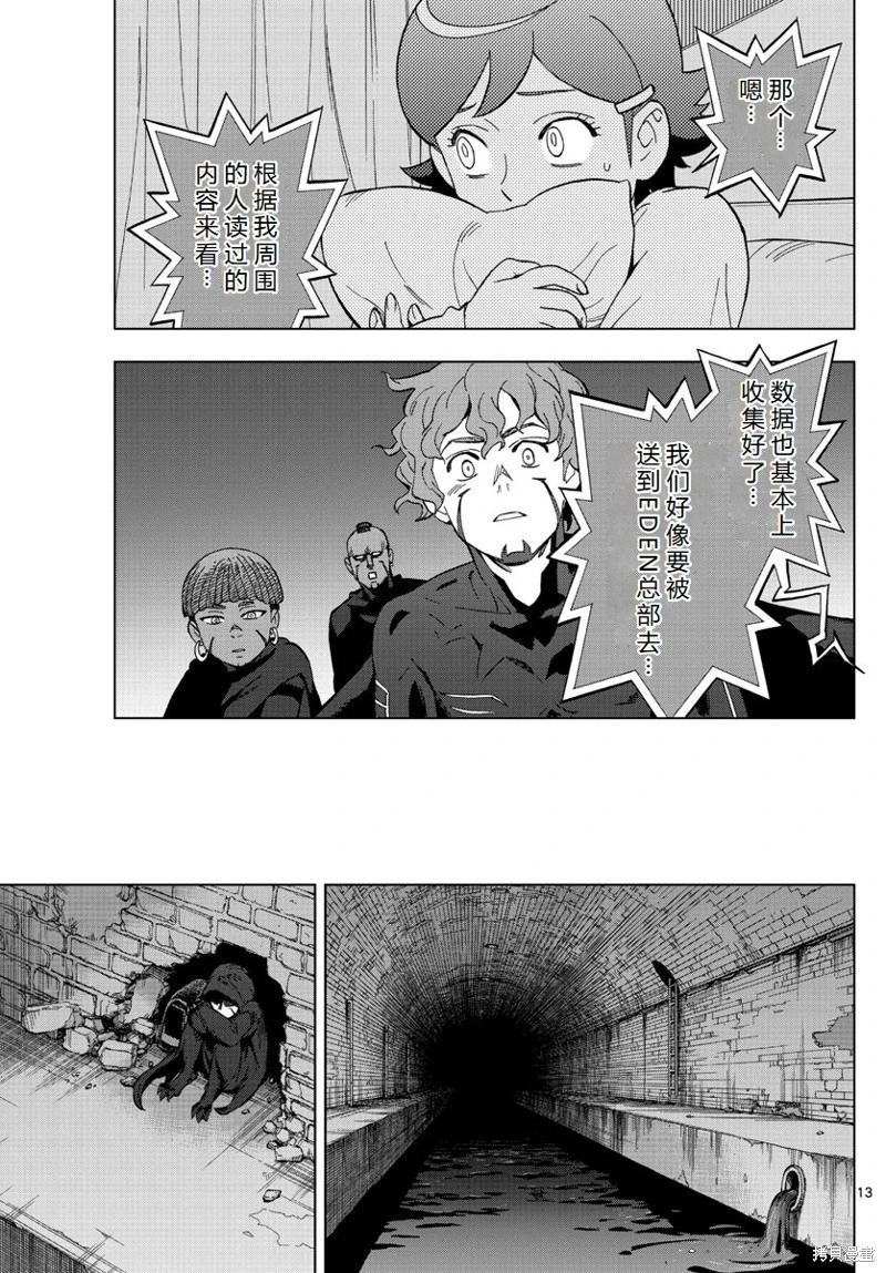 第75话机翻13