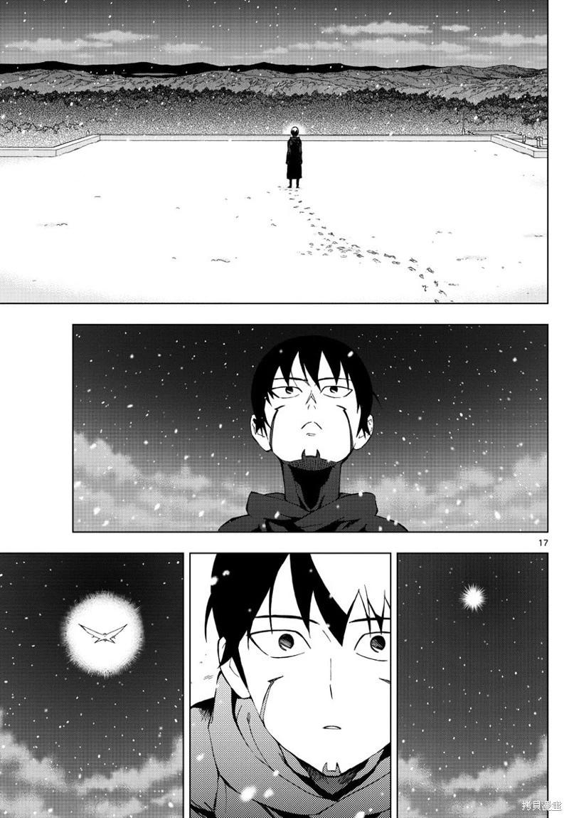 第75话机翻17