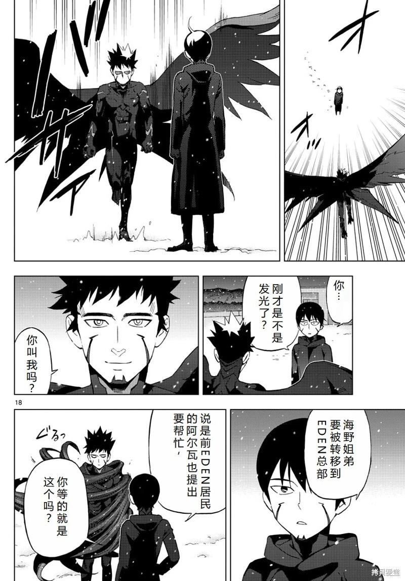 第75话机翻18