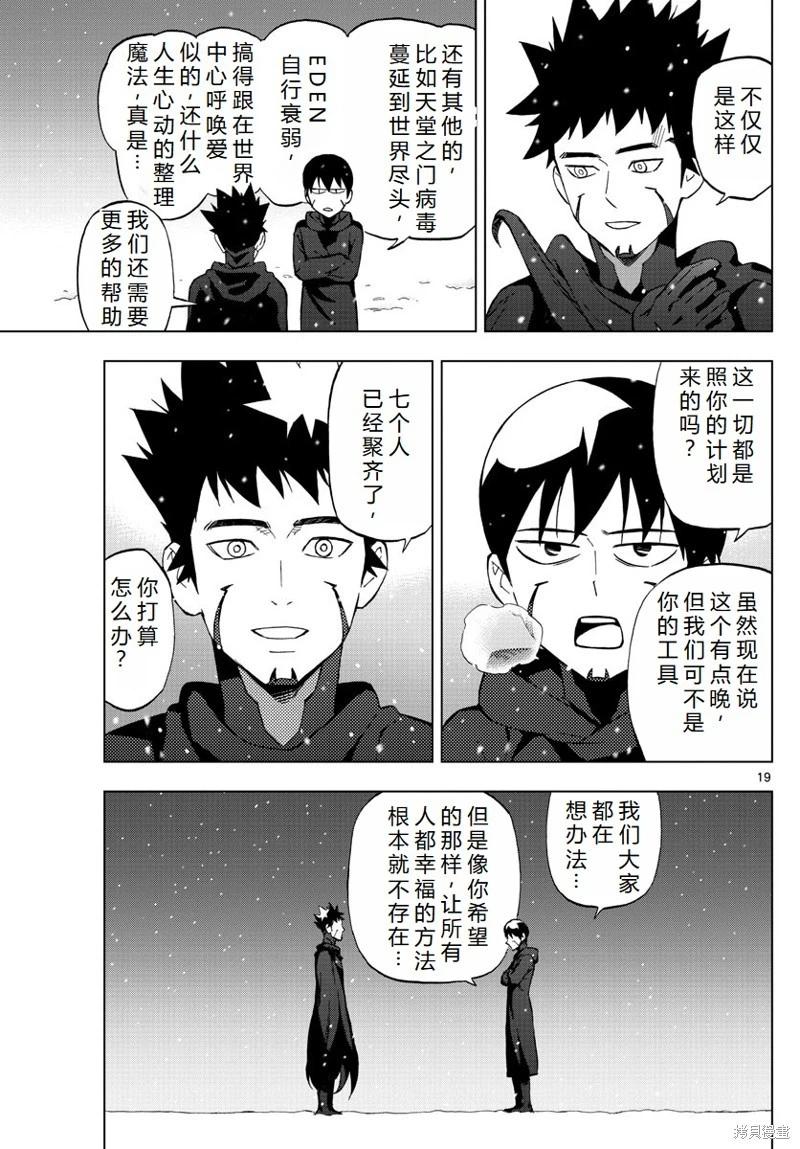 第75话机翻19