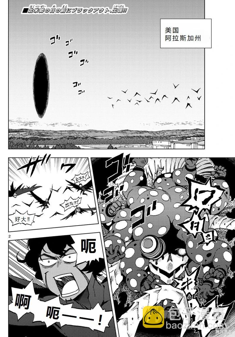 第75话机翻2