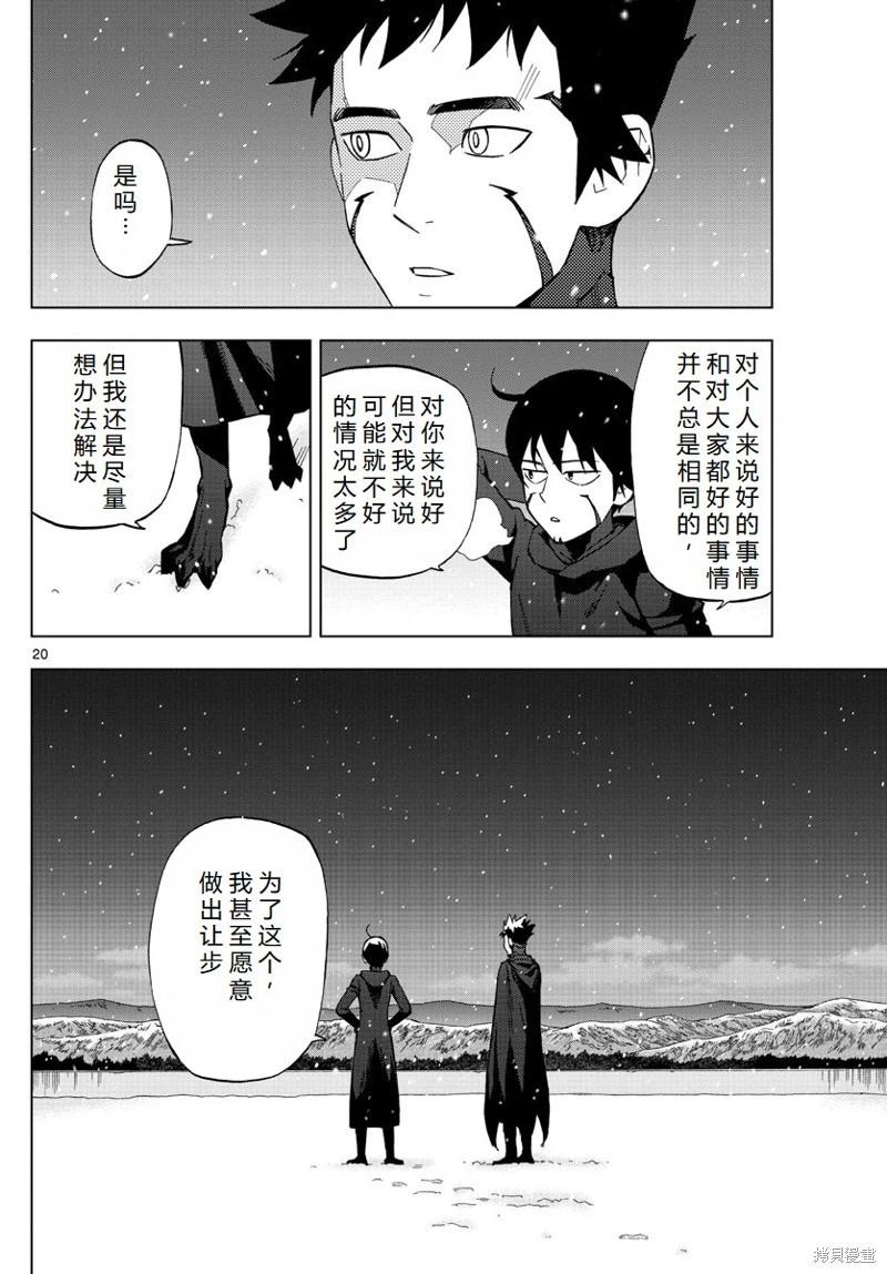 第75话机翻20