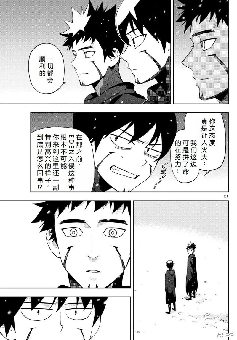 第75话机翻21