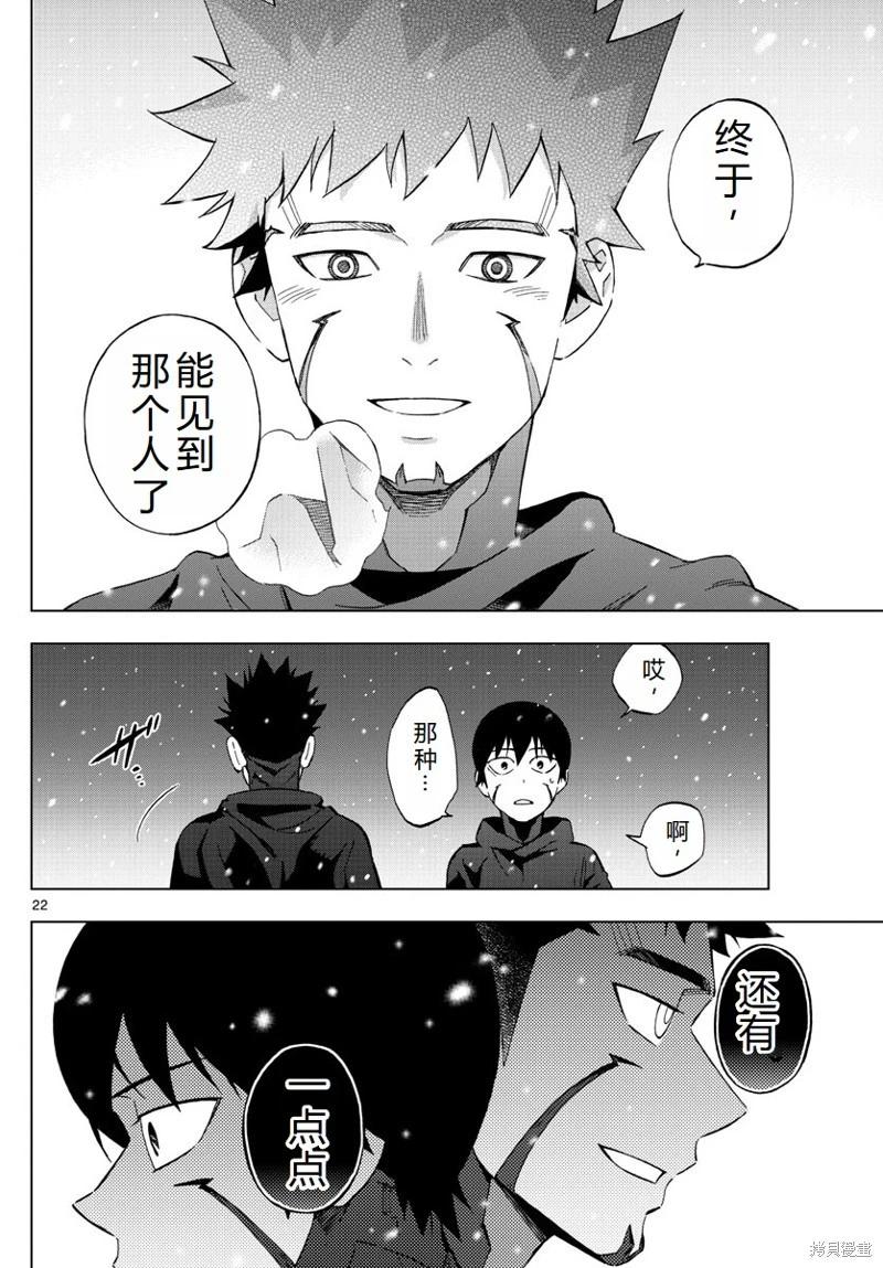 第75话机翻22