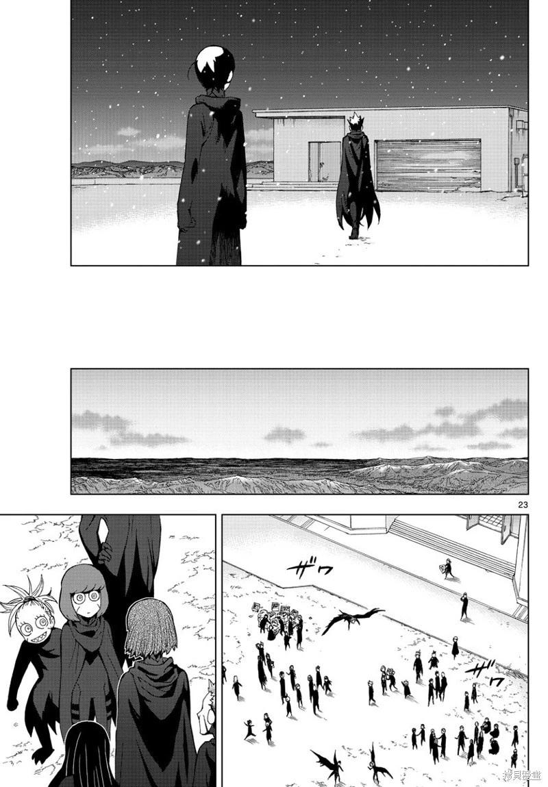 第75话机翻23