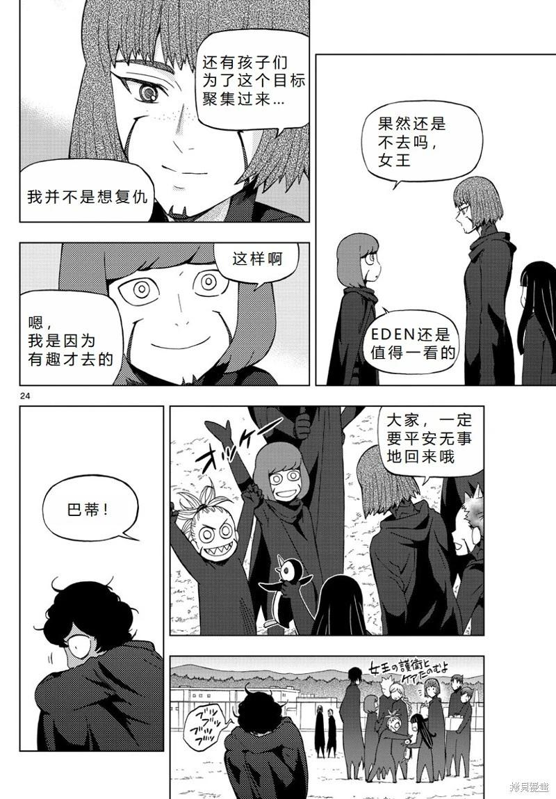 第75话机翻24