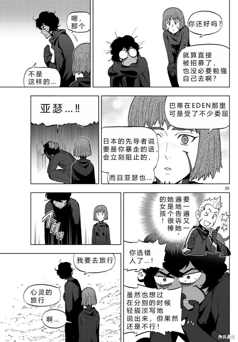 第75话机翻25