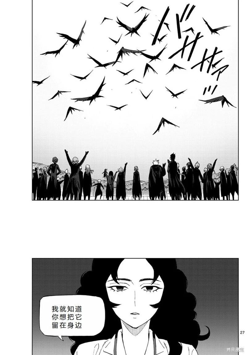 第75话机翻27