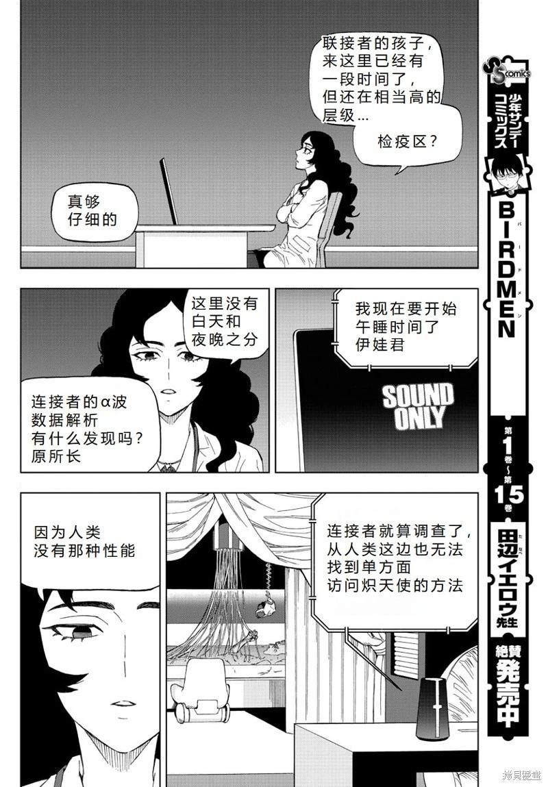 第75话机翻28