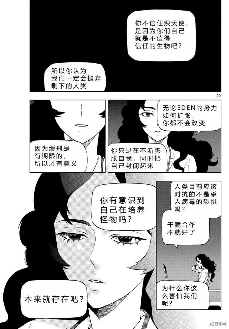 第75话机翻29