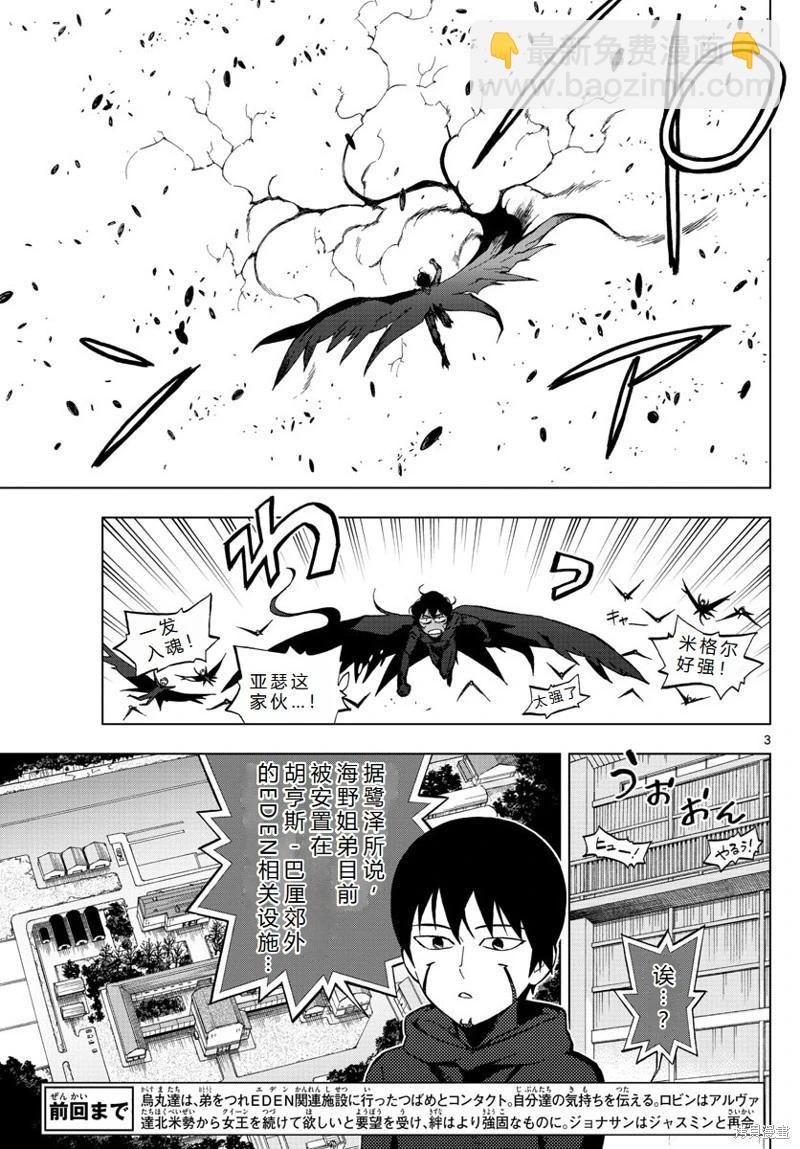 第75话机翻3