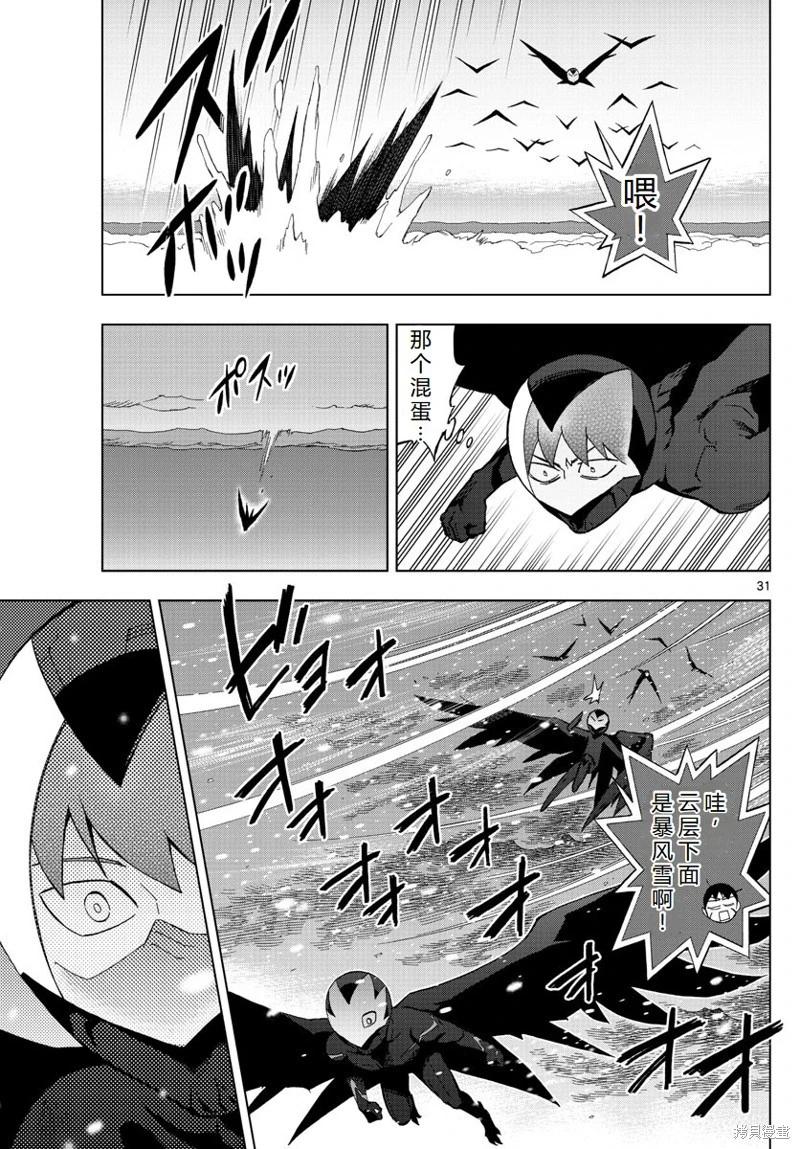 第75话机翻31