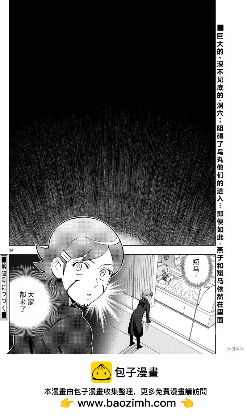 第75话机翻33