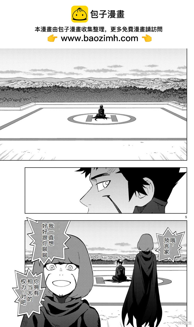 第75话机翻5