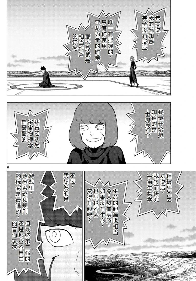 第75话机翻6