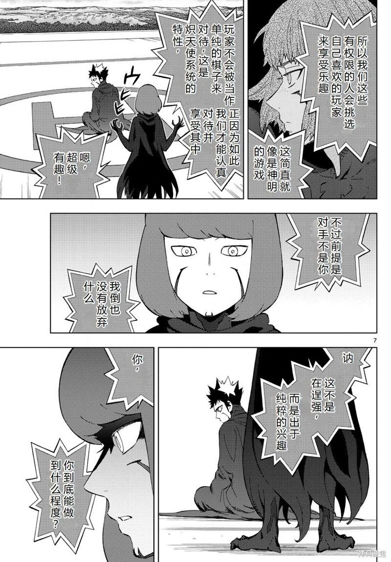 第75话机翻7