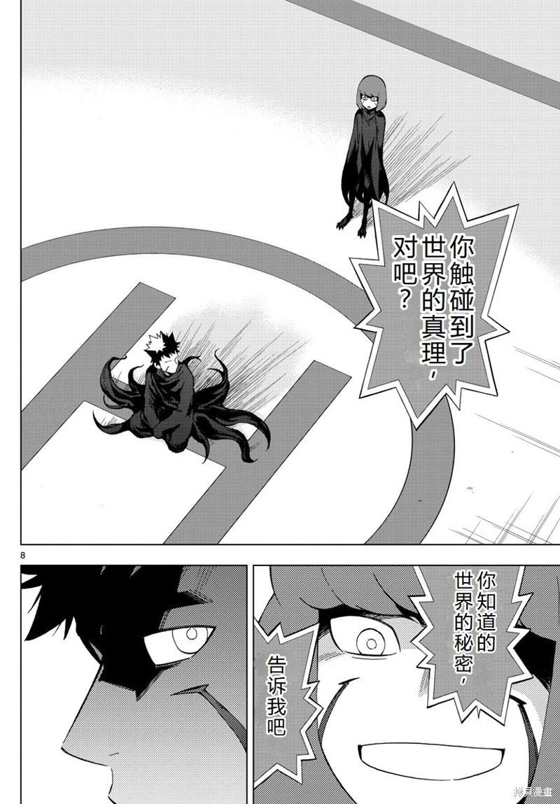 第75话机翻8