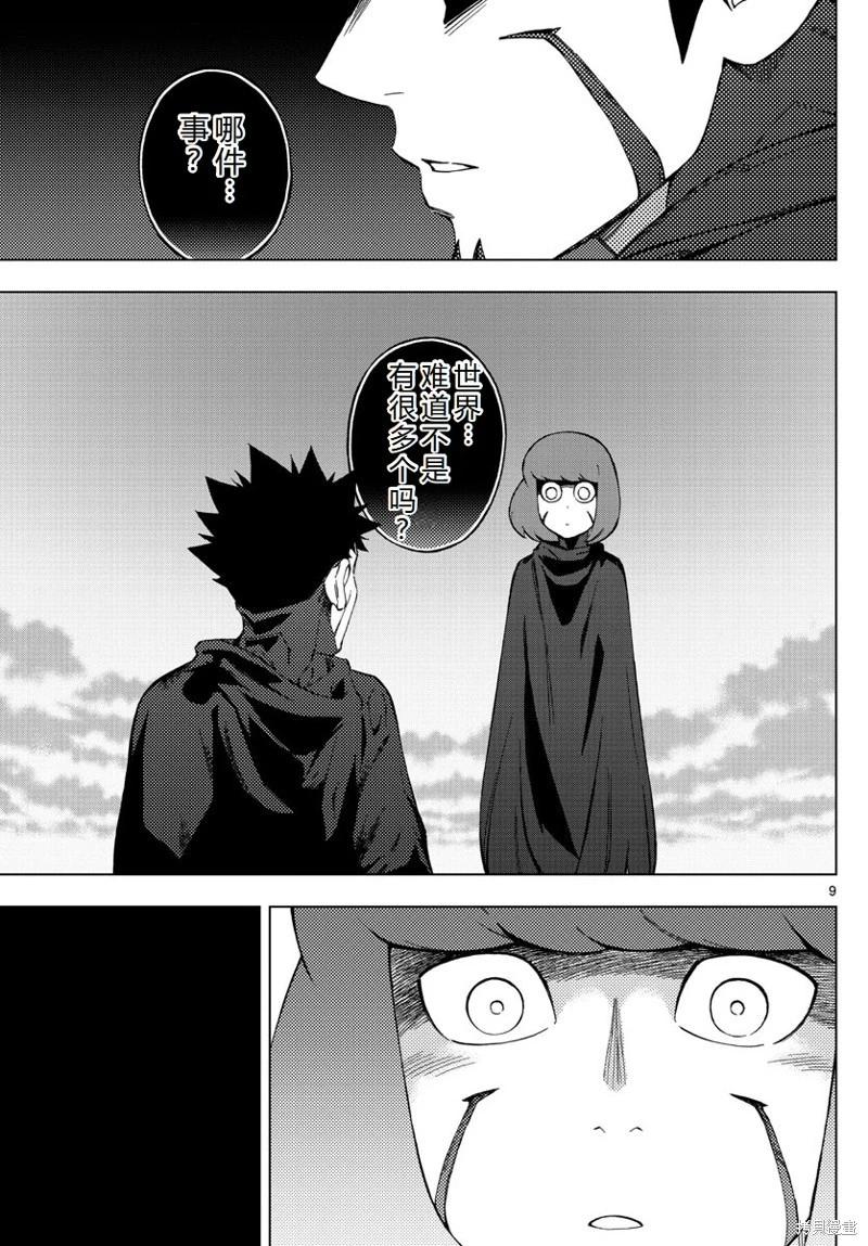 第75话机翻9