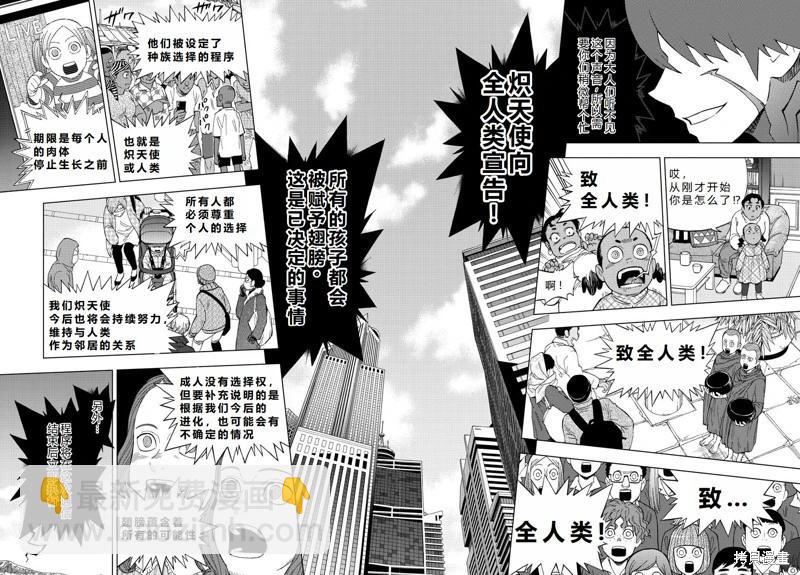 第77话机翻17