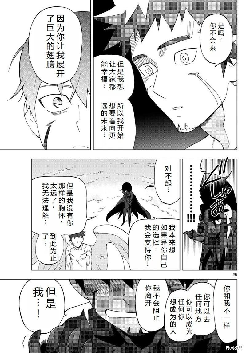 第77话机翻23