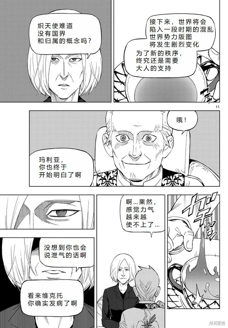 第78话完结机翻11