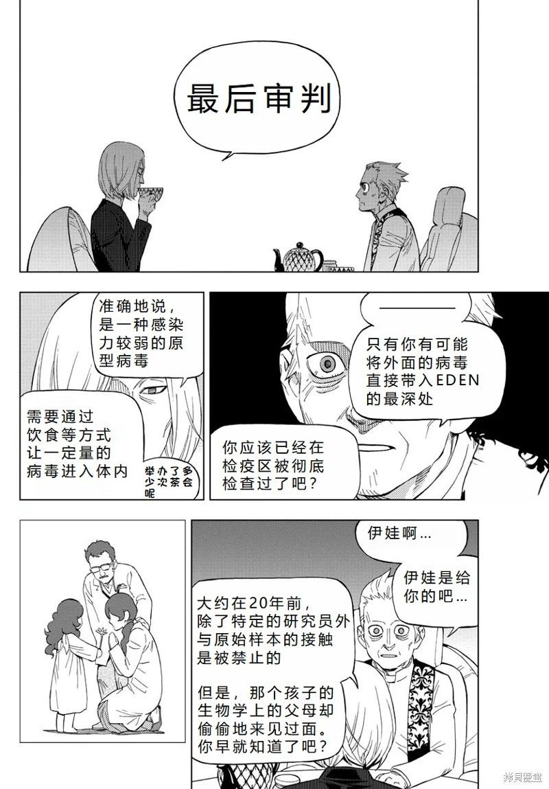 第78话完结机翻12