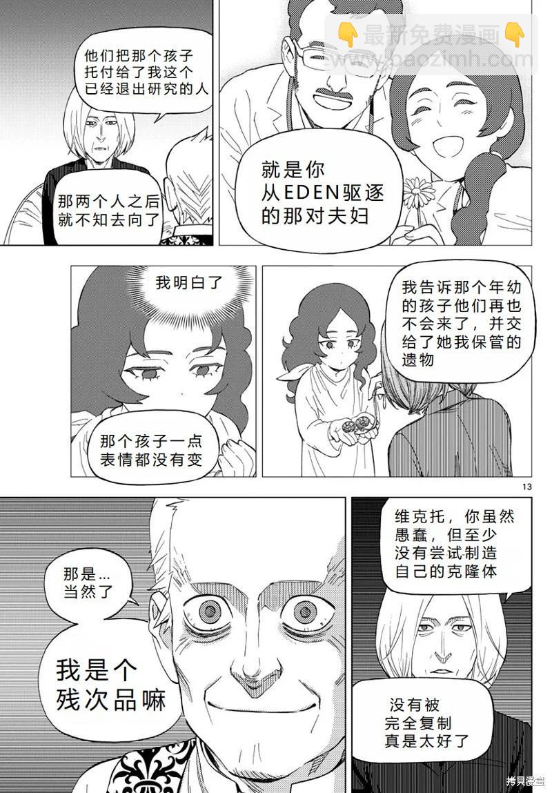 第78话完结机翻13