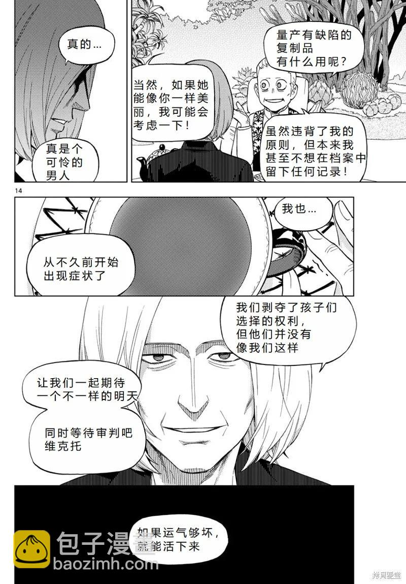 第78话完结机翻14