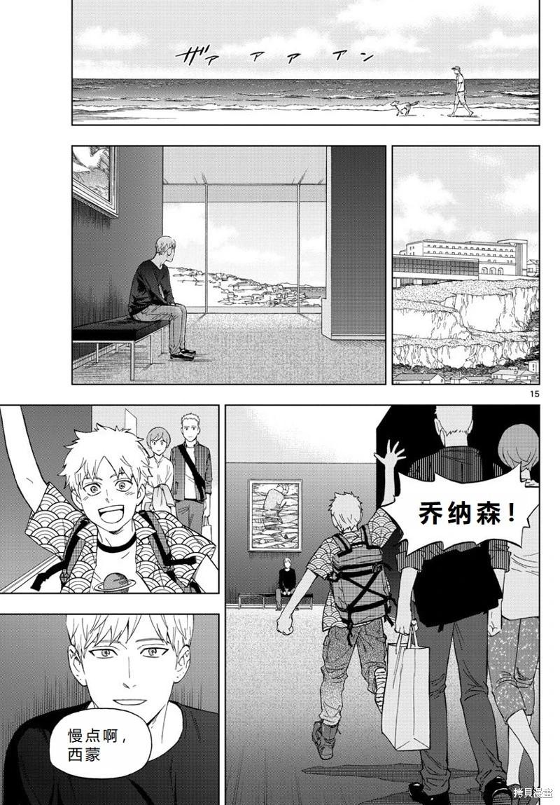 第78话完结机翻15