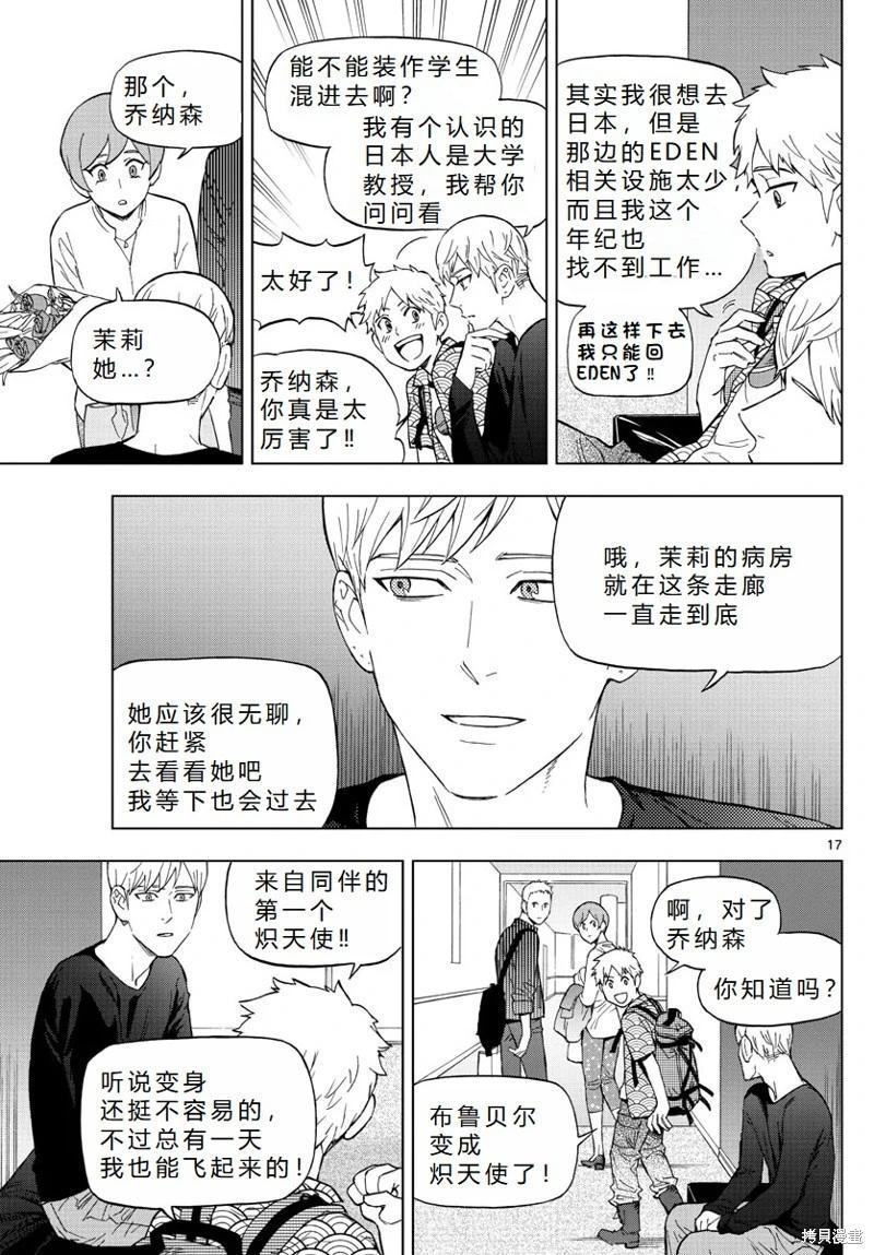 第78话完结机翻17
