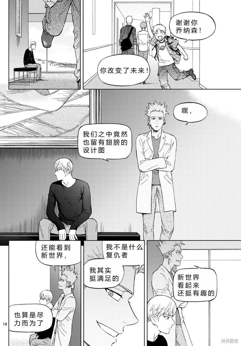 第78话完结机翻18