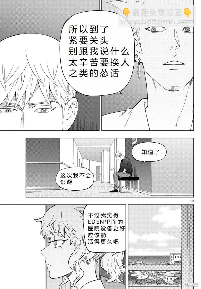 第78话完结机翻19