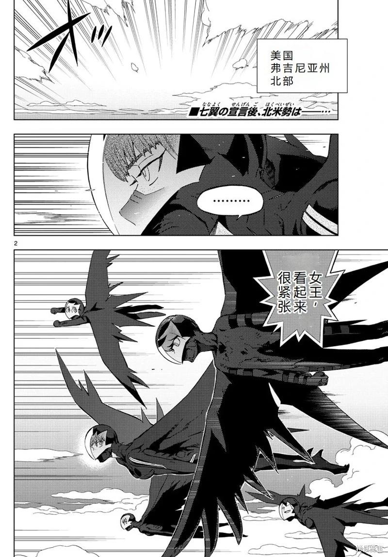第78话完结机翻2