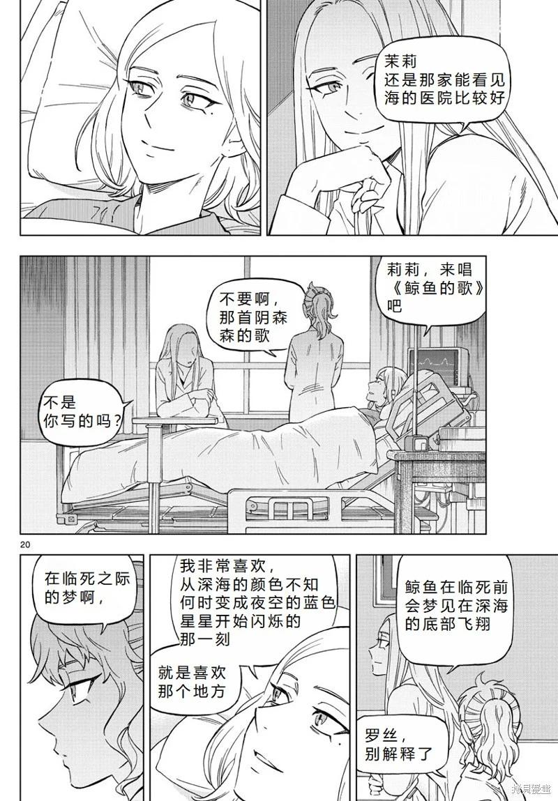 第78话完结机翻20