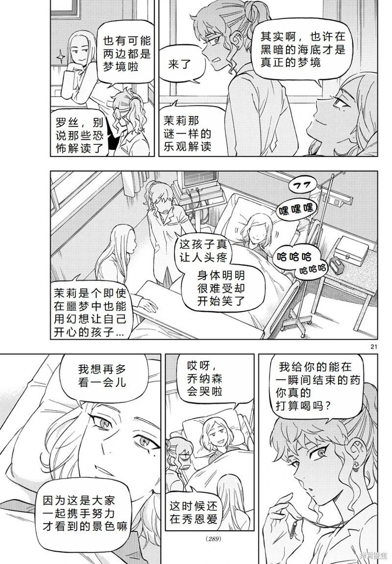 第78话完结机翻21