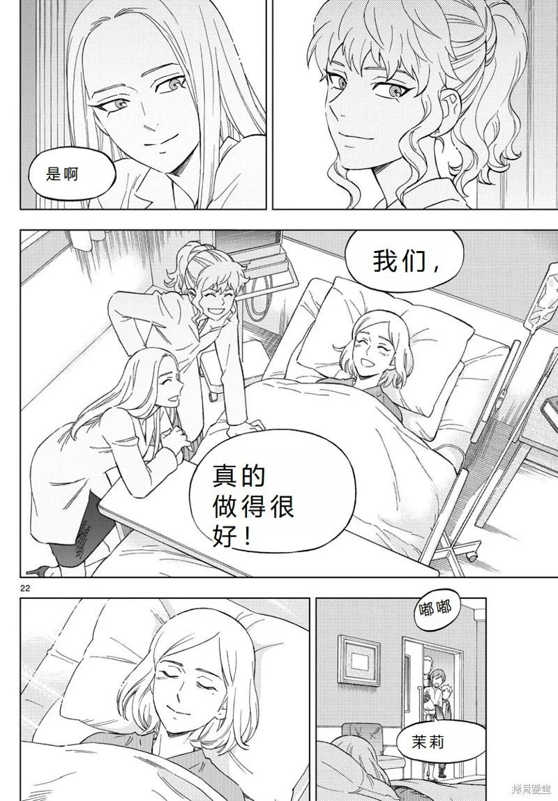 第78话完结机翻22