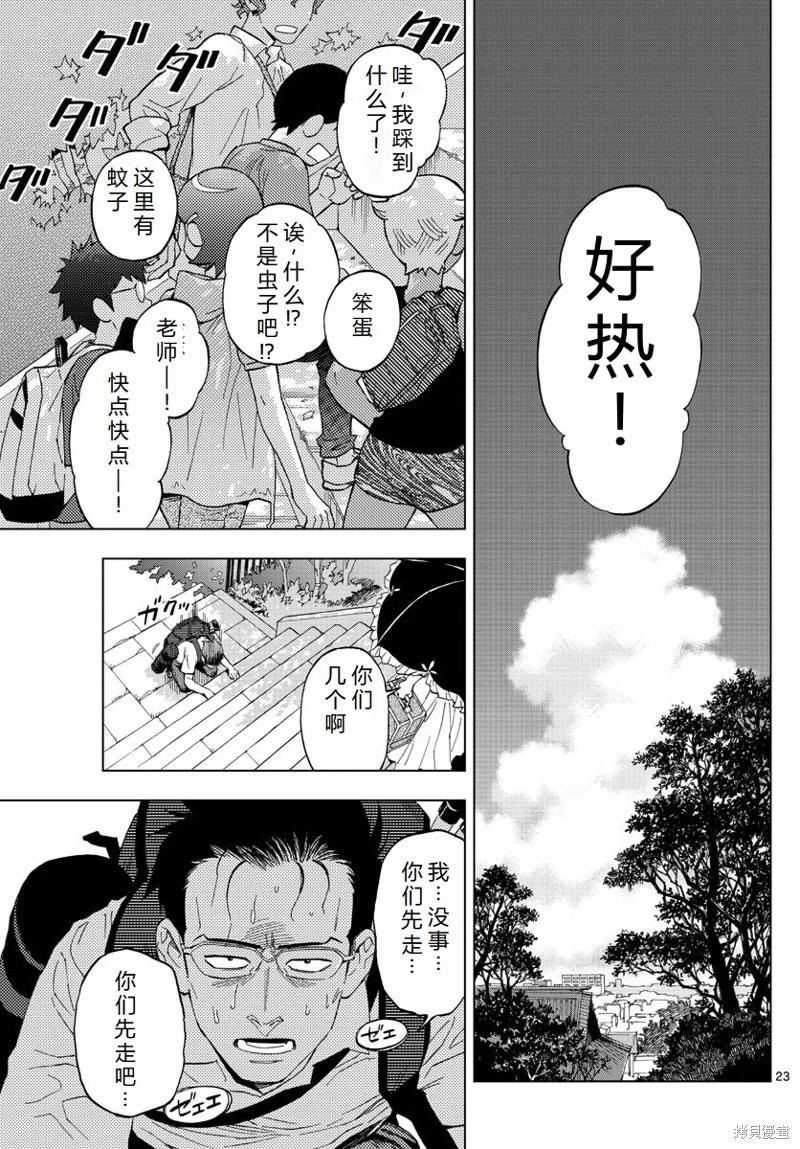 第78话完结机翻23