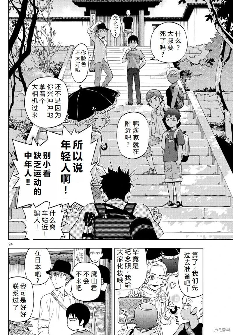 第78话完结机翻24