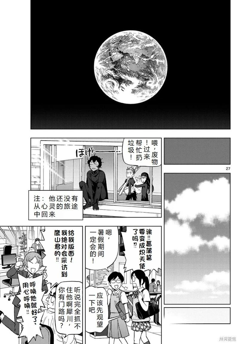 第78话完结机翻27